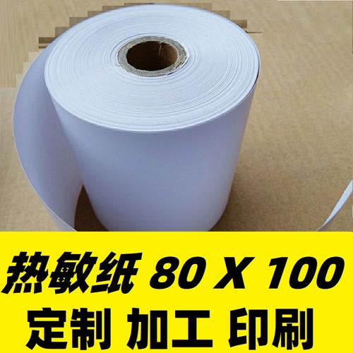 營業(yè)廳叫號機(jī)熱敏紙定制指南 從山東熱敏紙工廠選型到賣家咨詢與市場行情全解析